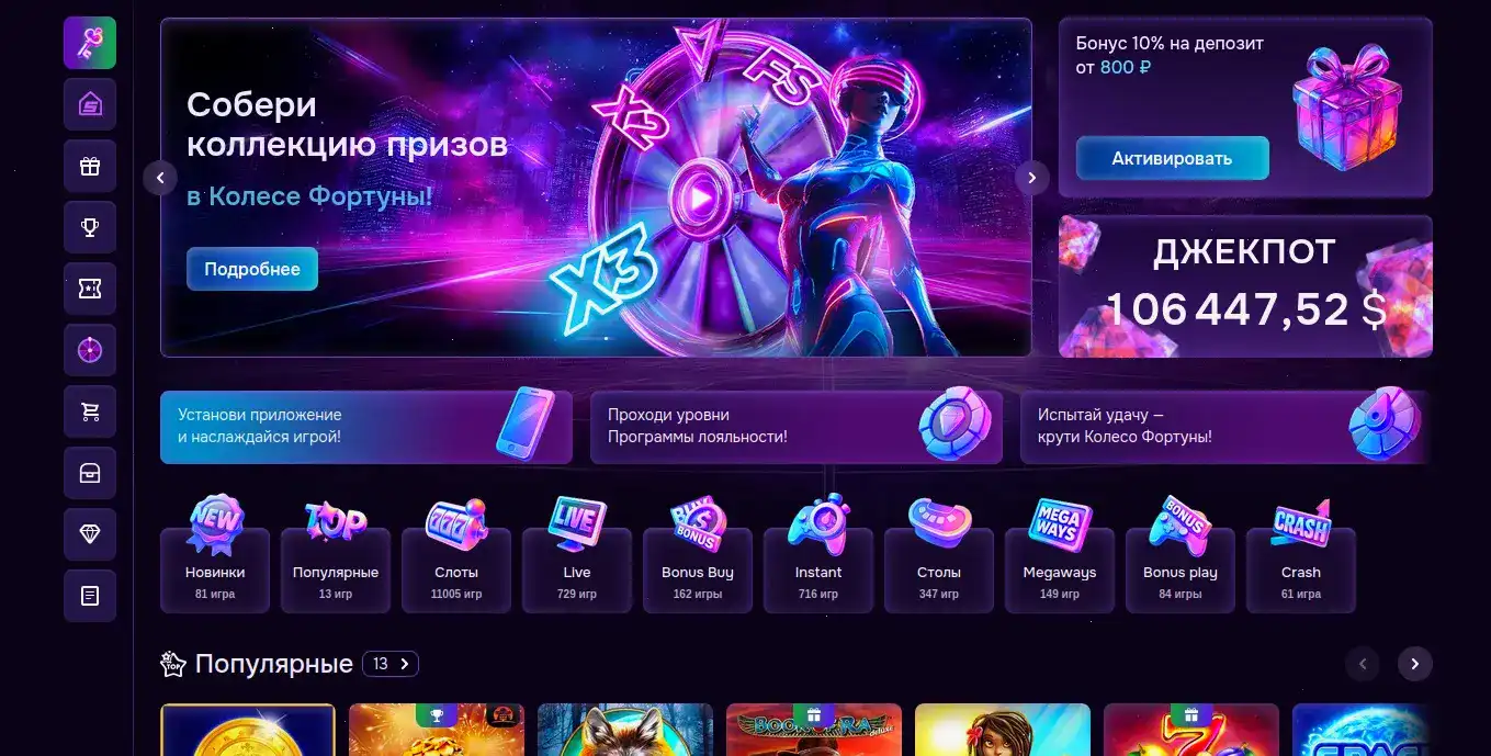 Bigs casino слоты и live игры